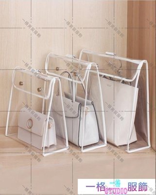 「一格」包包收納袋防塵袋透明整理袋子保護套奢侈品防潮衣櫃收納神器