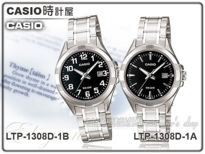 CASIO 時計屋 卡西歐指針錶 LTP-1308D-1A LTP-1308D-1B 防水50米 全新保固 附發票