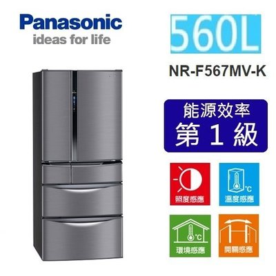 【小揚家電】《電響通路特惠價》Panasonic國際牌 560L變頻6門電冰箱-極致黑(NR-F567MV-K)