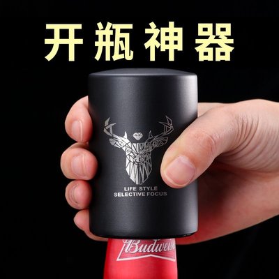 啤酒開瓶器個性創意按壓式自動無痕抖音開酒開蓋起瓶器啤酒起子-一點點