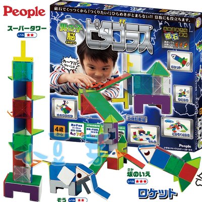 People 4歲男孩的華達哥拉斯磁性積木組合 §小豆芽§ 日本 People 4歲男孩的華達哥拉斯磁性積木組合