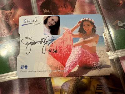 2020 RAKUTEN 樂天女孩卡日版 BKN-10 《彩香》10張限量首號大頭貼。簽名卡。馬上直購！