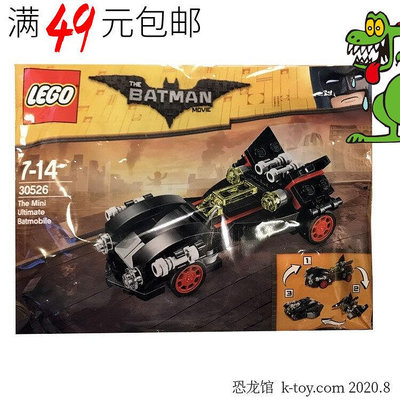 眾誠優品LEGO樂高 30526 超級英雄蝙蝠俠大電影 拼砌包 超級迷你蝙蝠戰車 LG1370