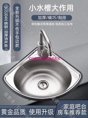 不銹鋼三角盆 加厚小水槽 超小角單槽水盆洗菜盆洗手盆洗碗池