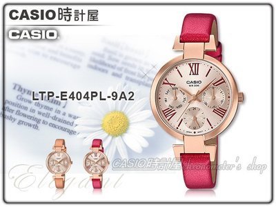 CASIO 卡西歐 手錶專賣店 LTP-E404PL-9A2女錶 皮革錶帶 防水 礦物玻璃 玫瑰金離子鍍金錶殼