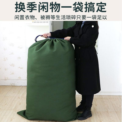 馥冰軍綠大容量布草袋加厚帆布袋收納袋束口防塵袋女士行李打包袋
