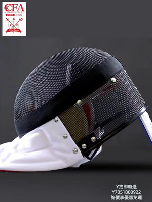 擊劍擊劍重劍面罩CFA700N 900N 1800N兒童護面頭盔可比賽協會認證器材