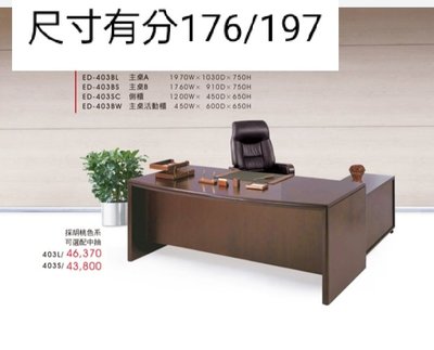 亞毅辦公家具主管桌辦公桌木製品董事長桌標物尺寸176*91*75無二手