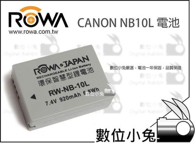 數位小兔【ROWA Canon NB-10L 鋰電池】G1X G3X G15 G16 相容原廠 相機 充電器 1年保固
