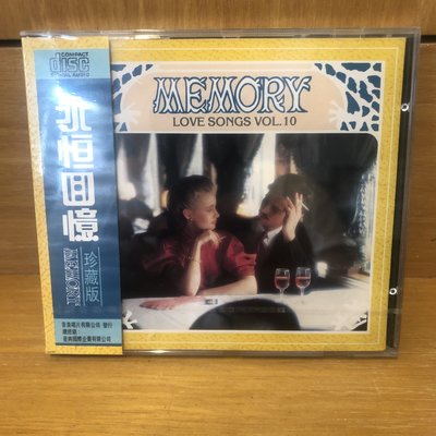 [全新CD]永恆回憶 MEMORY 珍藏版10 西洋老式情歌合輯