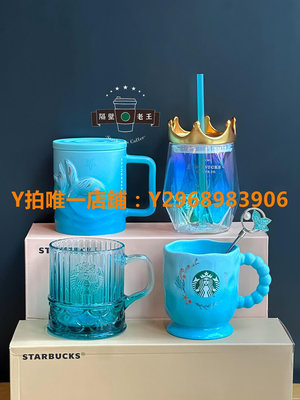 星巴克杯子 星巴克咖啡2023周年慶SIREN海洋系列簡約玻璃陶瓷不銹鋼保溫杯子