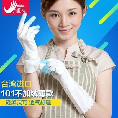 洗碗手套加長洗衣服手套女防水耐用加絨加厚冬季保暖耐磨橡膠手套-特價~特價