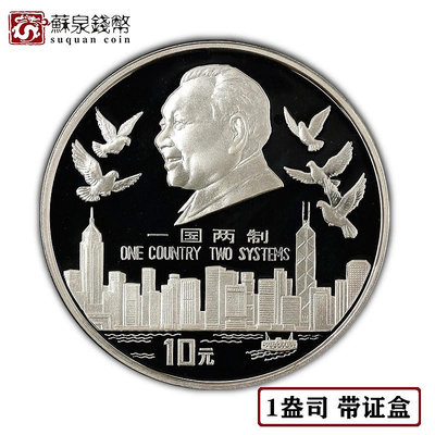 1995年香港回歸銀幣 1盎司 帶證盒 香港回歸祖國銀幣 銀幣 紀念幣 錢幣【悠然居】1050