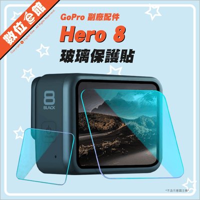 ✅新版疏油疏水 鏡頭+前後LCD GoPro HERO8 玻璃保護貼 玻璃保貼 鋼化玻璃 另有AJPTC-001