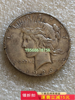 1926美國和平鴿銀幣 和平銀幣 和平銀元458 錢幣 銀幣 紀念幣【明月軒】
