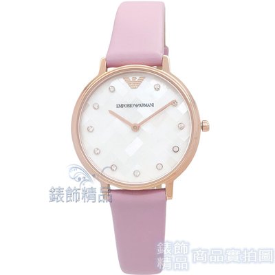 ARMANI手錶 亞曼尼 AR11130 氣質高雅 珍珠貝面 粉色皮帶女錶 全新原廠正品【錶飾精品】