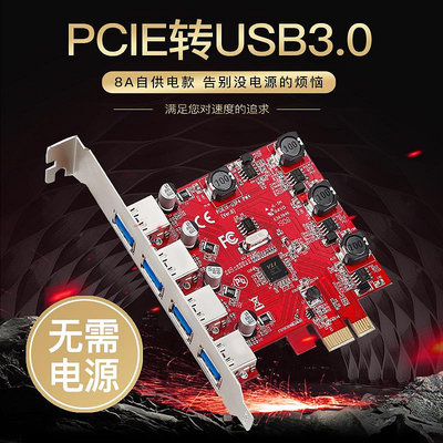 PCI-E轉USB3.0擴展卡 網吧/pcie轉4口2口usb3.0轉接卡PCIE USB3.0