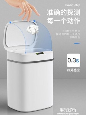 下殺 垃圾桶家用智慧感應式客廳臥室廚房衛生間自動帶蓋創意大號 NMS
