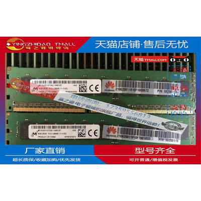 適用華為 X6000 06200119 N00DDR314 8G DDR3 1600 純ECC伺服器記憶體條