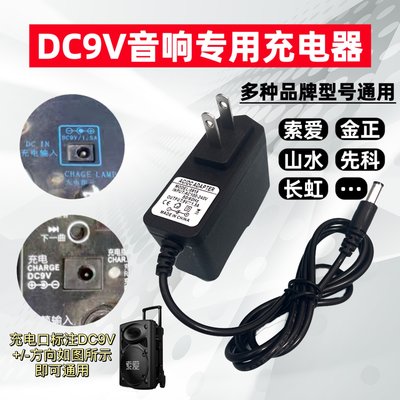 適用HY-30A09020-R 金正拉桿音響 電源變壓器 充電器9V2A粵海通用