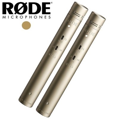 RODE NT55 Matched Pair 匹配對電容式麥克風 / 原廠公司貨