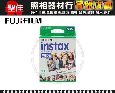【現貨】富士 寬幅 彩色 空白 拍立得 底片10張 Fujifilm WIDE 300 210 (效期2025/02)
