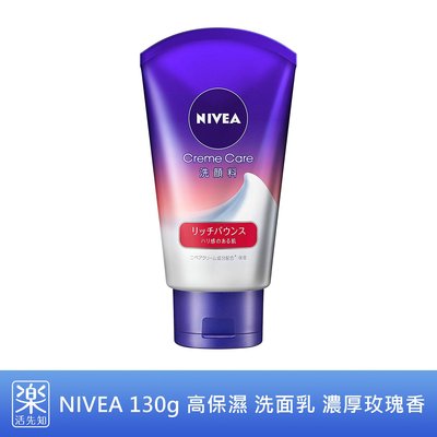 【樂活先知】《代購》日本 NIVEA 高保濕 洗面乳 濃厚果香 玫瑰香 130g