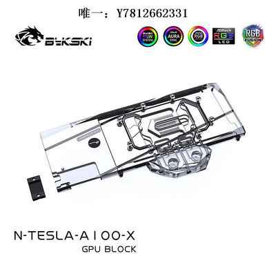 電腦零件Bykski N-TESLA-A100-X 顯卡水冷頭 NVIDIA TESLA A100 40GB筆電配件