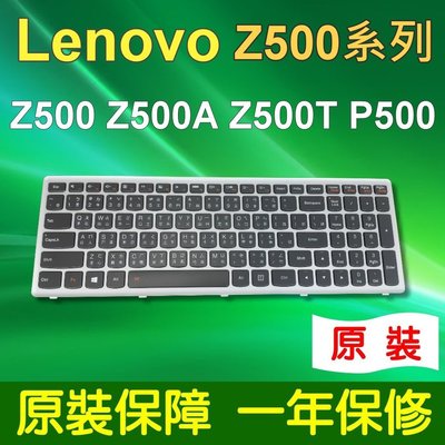 LENOVO Z500 筆電 鍵盤 Lenovo IdeaPad Z500A Z500T P500 P500T