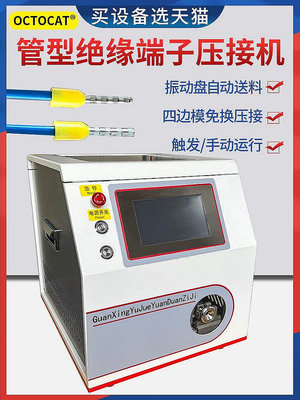 【精選】圓管型端子機剝線扭線機壓接機絕緣管狀針型剝皮打機端子機壓接機