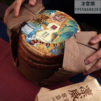 【福海】福海茶廠2021年班章寅虎生肖紀念餅普洱生茶357克/餅凌雲閣茶葉 可開發票