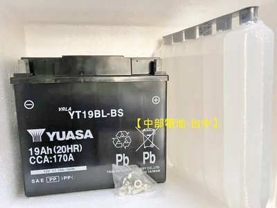 【中部電池-台中】YT19BL-BS 機車電瓶 湯淺 YUASA 重型機車電池