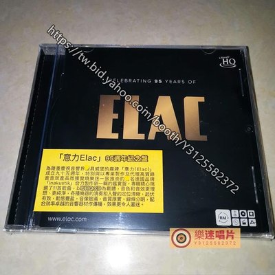 樂迷唱片~測試天碟 ELAC 意力 95周年紀念盤 老虎魚 CD 現貨