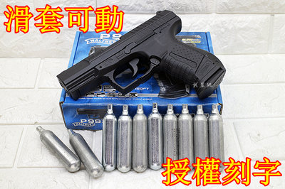 台南 武星級 UMAREX WALTHER P99 CO2槍 授權刻字 優惠組B ( 特務007龐德BB槍BB彈