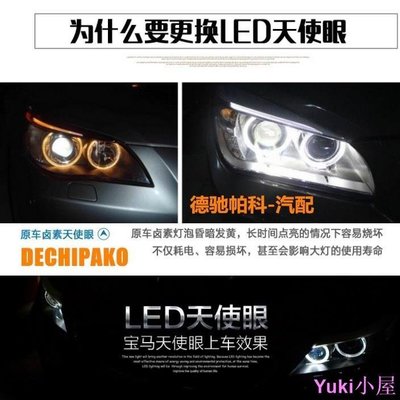 現貨 【帕科】高亮度適用于BMW 3系 X6 H8 120W LED日行燈E90/E91/E92/E93 E87天使眼光