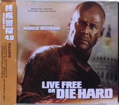 《絕版專賣》終極警探4.0 / Live Free or Die Hard 電影原聲帶 (側標完整)