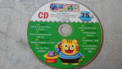 【彩虹小館z09y04】共4片CD~國語週刊 美語ABC (NO.60.74.75.93)