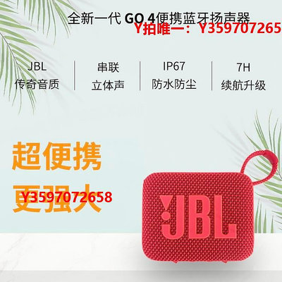 音響JBL GO4音響音樂磚四代GO3防塵防水低音炮便攜迷你音箱