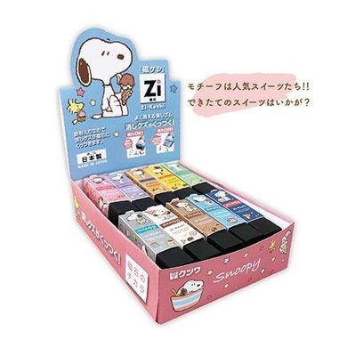 【東京速購】日本製 kutsuwa Zi snoopy 磁鐵橡皮擦 磁吸 橡皮擦 不挑款 單個販售