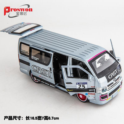 【現貨】132豐田海獅合金汽車模型中巴客車MPV面包車回力聲光玩具改裝版