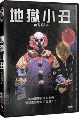 ＜＜影音風暴＞＞(全新電影2222)地獄小丑　 DVD 　全81分鐘(下標即賣)48