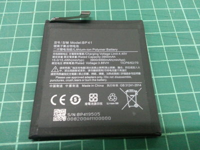 【有成通信】（電池）小米 9T (BP41)紅米 K20