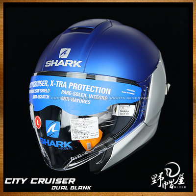 《野帽屋》法國 SHARK CITY CRUISER 半罩 安全帽 通勤 防霧鏡片。Dual Blank 霧銀藍