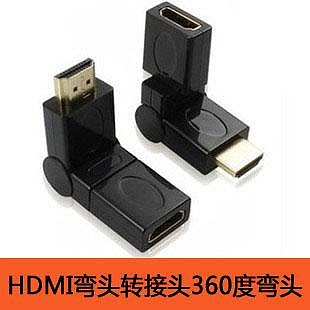 HDMI彎頭轉接頭90度180/360度彎頭直角公對母L型1.4版hdmi轉彎頭