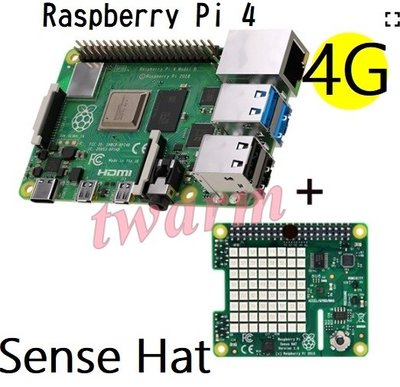 《德源科技》(含稅) OKdo原廠 Raspberry Pi 4 4GB with Sense Hat 樹莓派+擴展板
