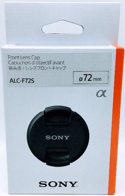 SONY 72mm 原廠鏡頭蓋 鏡頭蓋 微單 單眼 相機皆適用 (台灣索尼公司貨) ALC-F72S