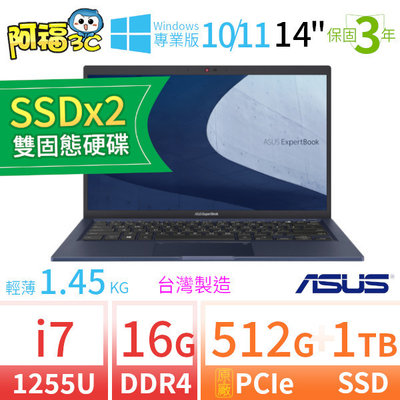 【阿福3C】ASUS華碩B1400CB/B1408CB 14吋商用筆電i7/16G/512G+1TB/Win10 Pro/Win11專業版/三年保固-SSDx2