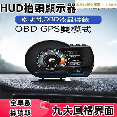 hud抬頭顯示器 obd液晶儀表 汽車改裝水溫表 渦輪監測a500