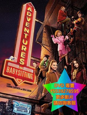 DVD 專賣 保姆大冒險/Further Adventures in Babysitting 電影 2016年