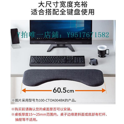 鍵盤托 日本SANWA桌面延長延伸板手臂支架鍵盤托架免打孔免安裝創意加寬
